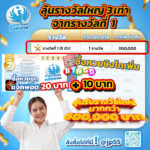 หวยBingo หวยบิงโก จ่าย 6 แสน