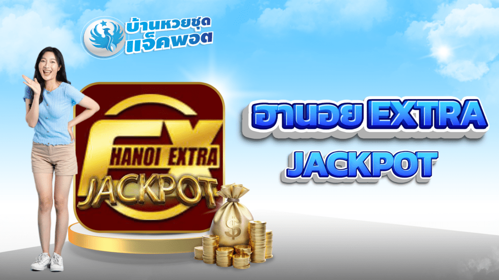 ฮานอย EXTRA Jackpot