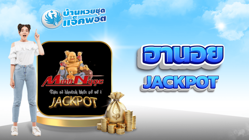 ฮานอย Jackpot